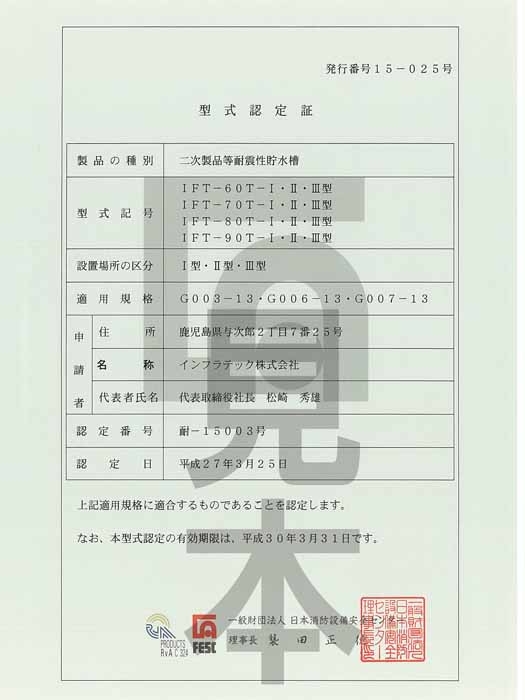 施工写真2