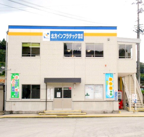 延岡工場(二次製品部)