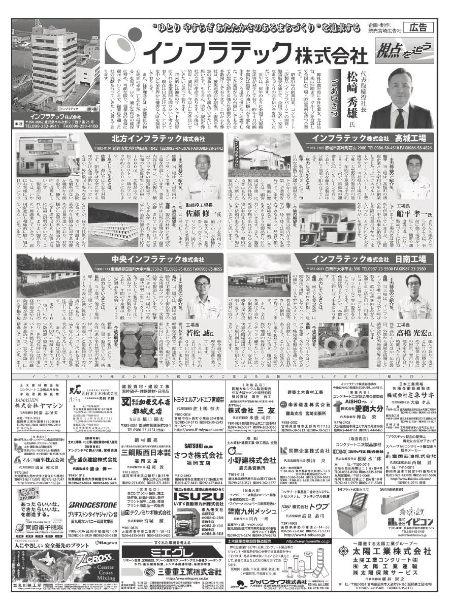平成29年9月29日読売新聞