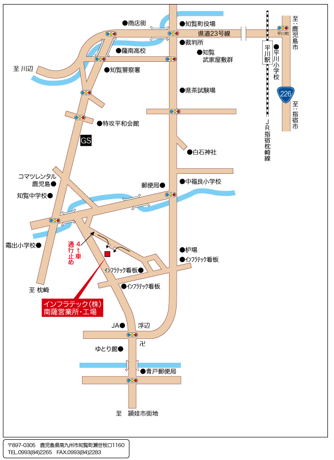 南薩営業所詳細地図