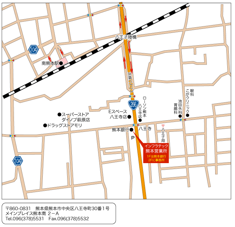 熊本営業所 2