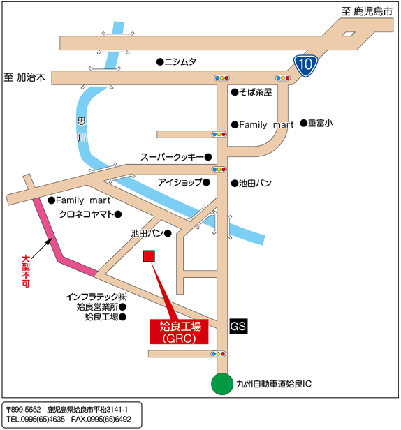 姶良工場grc