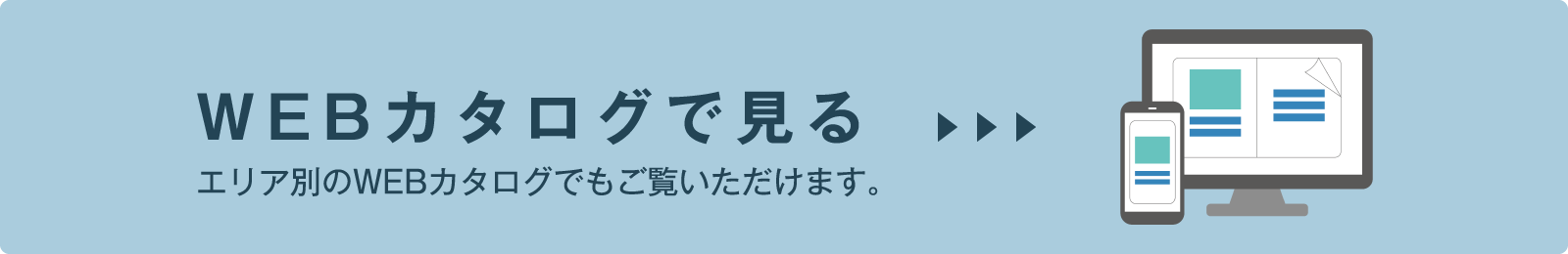 電子カタログ