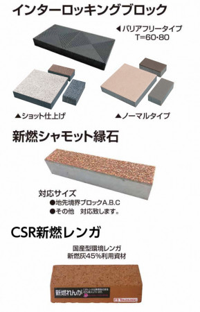 新燃岳火山灰入り製品