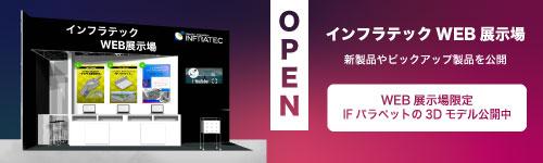 バナーミニ1 2ifパラペット