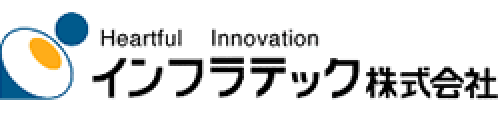 インフラテック株式会社